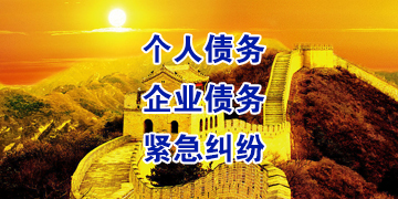 椰林镇追债公司